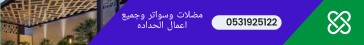منصة شريك